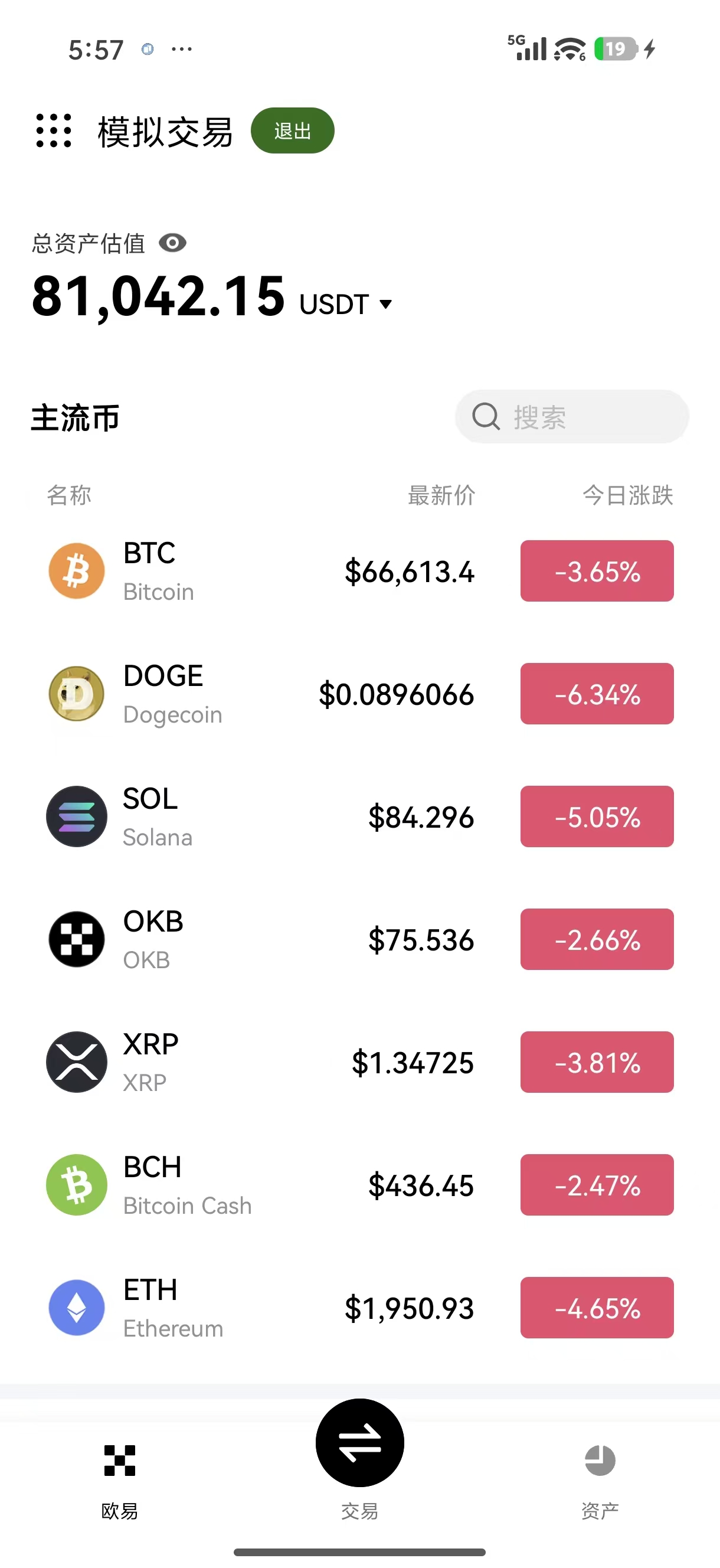欧yi app 面向普通用户的数字资产闲钱投资工具